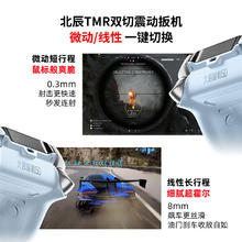 北通 鲲鹏50第2代智能无线游戏手柄xbox手机switch电脑PC光轴 鲲鹏50第2代374.98元