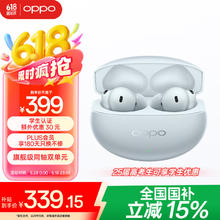 OPPO Enco Free4 入耳式耳机 水漾蓝260元