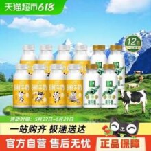 伊利 小黄瓶高钙鲜牛奶 235ml*8瓶+金典 鲜牛奶235ml*4瓶新低30.85元包邮（2.57元/瓶）