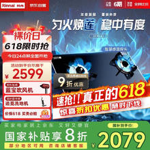 林内 燃气灶天然气莲花火防干烧嵌入式家用厨房大火力灶具钢化玻璃2ERLS11689.84元