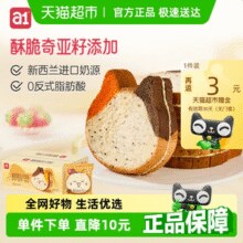 a1 早餐面包猫咪吐司牛乳味360g￥6.40 2.1折
