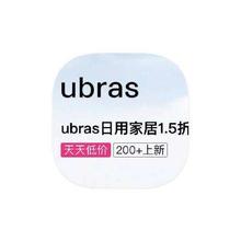 促销活动：唯品会 ubras 打1.5折起打1.5折起