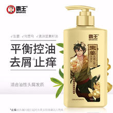 霸王 生姜去屑止痒洗发液 600ml7.9元