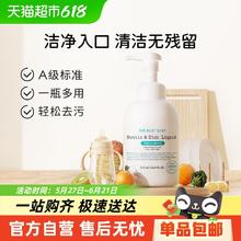 WICKLE 氨基酸奶瓶果蔬清洗剂 泡沫型 500ml23.94元
