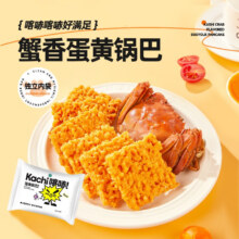 粮悦 大吃兄蟹香蛋黄糯米锅巴 500g14.9元（需领券）