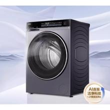 20点开始、国家补贴：海尔 Haier 云溪4.0智净升级精华洗滚筒洗衣机 XQG100-BLEG582HU1 10kg极夜灰2196.88元