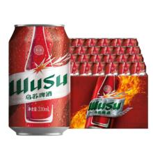 乌苏啤酒 红乌苏啤酒 WUSU330ml24罐听装整箱啤酒新疆风味烈性黄啤66元