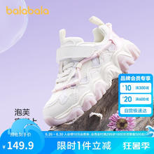巴拉巴拉 童鞋儿童运动鞋女童网布鞋2024春秋鞋子老爹鞋潮208424140033149.9元
