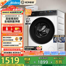 美的 滚筒洗衣机全自动10kg大容量洗烘一体直驱变频 MD100V930DE894元