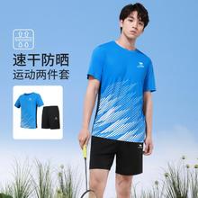 骆驼 羽毛球服套装男夏季弹力透气短袖短裤球服运动套装男129元