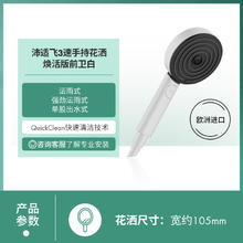 汉斯格雅 hansgrohe pulsify 沛适飞 3速手持花洒焕活版534.74元