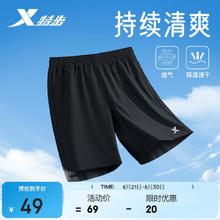 特步 运动裤梭织五分裤户外跑步夏季训练31.87元
