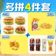 【继续放价】经典辣堡4件套 TG74221.9元