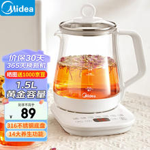 美的 养生壶家用烧水壶全自动保温玻璃电热水壶316母婴级 1.5L800W大功率14.5元