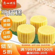 利口福 马拉糕 720g 16个10.84元（需买5件，需用券）