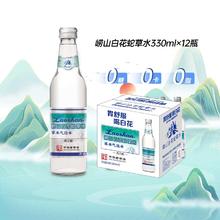 崂山矿泉 白花蛇草水330ml*12瓶券后47.03元