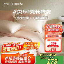 铭都家居 铭都60支 新疆长绒棉纯棉纯色床上四件套 云霜白 1.5m床单款 清仓好价159.33元