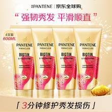 潘婷 3分钟奇迹发膜150ml*4 修护毛躁精华柔顺滋养保湿护发素22.31元