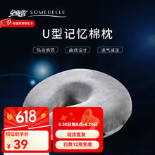 安睡宝 超柔U型竹炭护颈枕 青灰色 三色可选券后29元