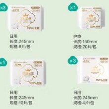 全棉时代奈丝公主卫生巾8包66片59.8元（合29.9元/件）