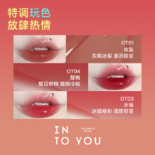 INTOYOU 开盖镜面水光唇釉 多款可选11.16元/件 需领劵 拍2件实付22.33元+308淘金币 包邮