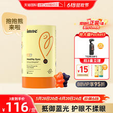 inne 叶黄素软糖券后141.55元
