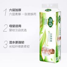 yusen 雨森 无芯卷纸12卷2.9元