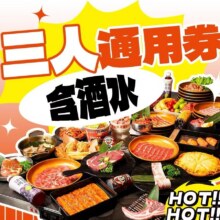 美团 俊熙家 【毕业季】三人食·高分狂欢点餐式烤肉自助原价567元，现价264元