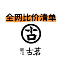 6.11已更新！！省钱攻略：古茗奶茶 美团/京东/天猫全网比价 点赞收藏 每日更新古茗奶茶最低价合辑