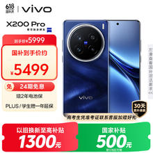vivo X200 Pro 5G手机 16GB+512GB 宝石蓝4469.01元
