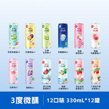 88VIP会员：RIO 清爽强爽组合 330ml*20罐券后90.25元