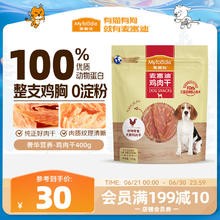 麦富迪 狗零食 鸡肉干 400g30元