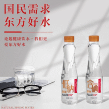 中科院合作！保利 国潮红天然富硒矿泉水 330mL*20瓶￥29.98 5.0折 比上一次爆料降低 ￥0.01