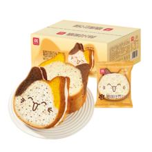 a1 早餐面包猫咪吐司牛乳味360g券后6.4元