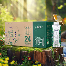 特仑苏 有机纯牛奶梦幻盖250ml*24盒74.3元