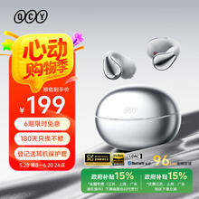 QCY Crossky C30S 耳夹耳机 不入耳开放式无线蓝牙耳机 舒适稳固佩戴长续航券后152.23元