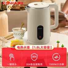 康佳 烧水壶电水壶家用1.8L电热水壶304不锈钢烧水壶自动断开水壶 1件装39.9元