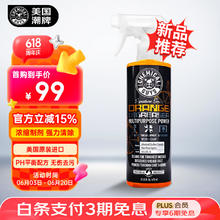 化学小子 柑橘油污清洁剂强力去除漆面发动机轮毂排气重油污清洗剂473ML123元