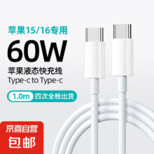 快充线type-c充电线6A闪充适用于华为vivo荣耀OPPO/三星手机超级快充数据线1米1.5米2米多种选择 【60W】双C液态快充数据线 1米0.5元（需领券）