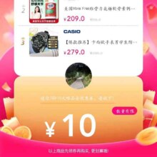 唯品会优惠券满199-10自营店