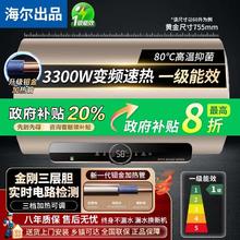 海尔 Haier 电热水器一级能效3300W速热增容大水量家用827元