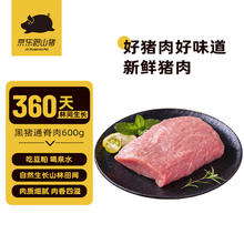 京东跑山猪 黑猪里脊 600g16.91元