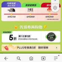 促销活动：京东 月黑风高服装真5折会场 领满1元打5折优惠券按需领取