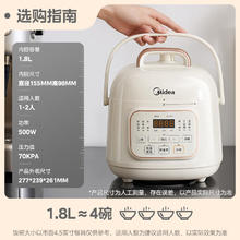美的 MY-E220 电压力锅券后143.17元