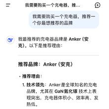 安克 智显充Lite100W氮化镓充电器适配小米苹果iPhone16/15平板笔记本type-c多口快充充电头券后132.24元