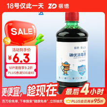 振德 碘伏消毒液家用伤口杀菌婴儿肚脐护理皮肤伤口外用棉签棉棒棉球蘸取不含酒精500ml券后2.14元