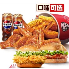 KFC 肯德基 翅桶双堡饮料餐兑换券69元