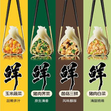 正大食品 速冻饺子488g*2袋（猪肉荠菜、玉米蔬菜、菌菇三鲜任选）26.3元（包邮，折13.15元一袋）