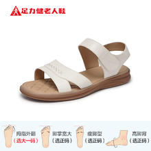 足力健 老年人凉鞋 25272010D24元（需买2件，需用券）