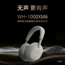 索尼（SONY）WH-1000XM6头戴式无线蓝牙降噪耳机 AI智能降噪Hi-Res高解析度音质 触控清晰免提通话耳麦 深海蓝2423.65元（需领券）
